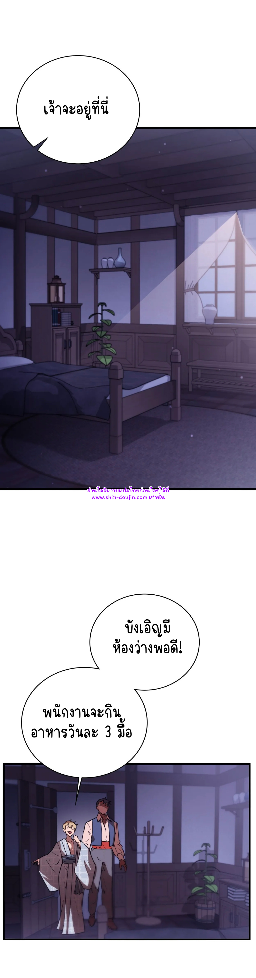 Caladrius EP 4